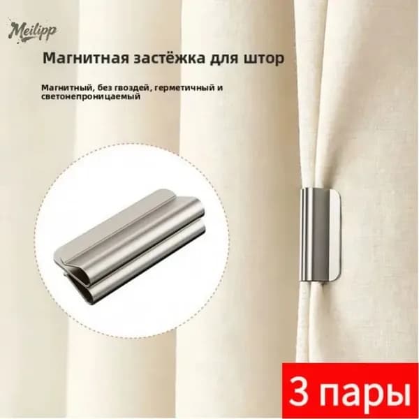 Кольца для шторки в ванной