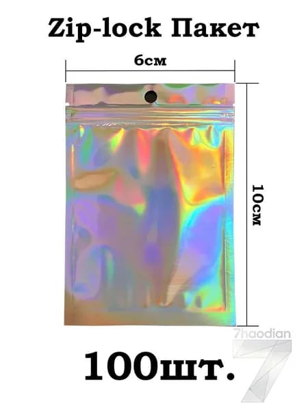 Зип пакет 10x6 см серебристый