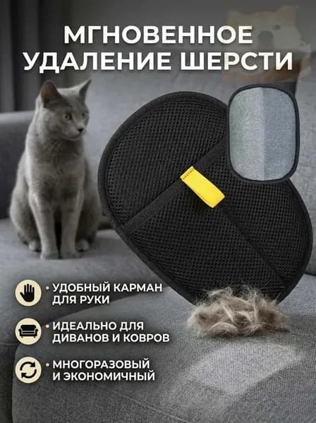 Антистатическая перчатка для удаления шерсти домашних животных, для кошек и собак, многоразовая, средство для удаления шерсти