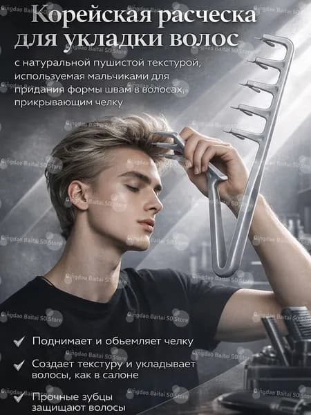 Корейская расческа для укладки волос, гребень для объема у корней и челки