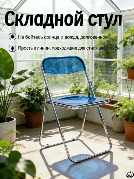 Стул, 1 шт.
