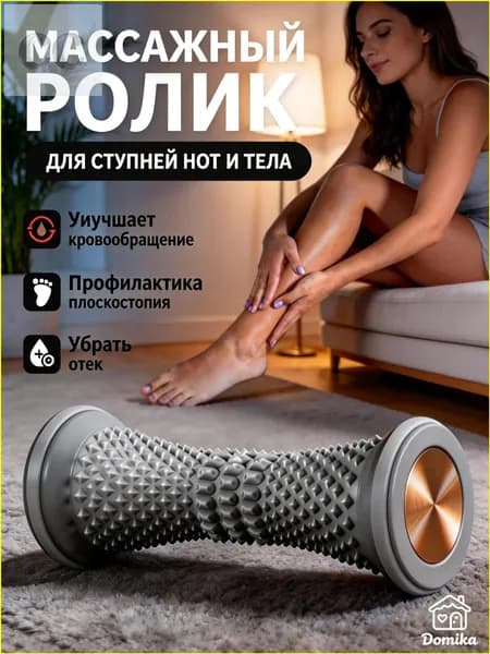 Качественный роликовый массажер для ног, применяемый для стимуляции проходимости меридианов и расслабления стоп