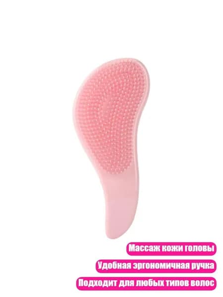 Профессиональная расчёска для душа, 2