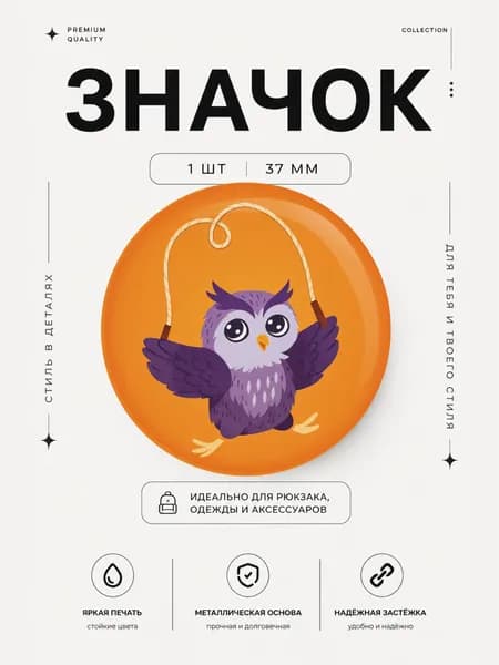 Значок