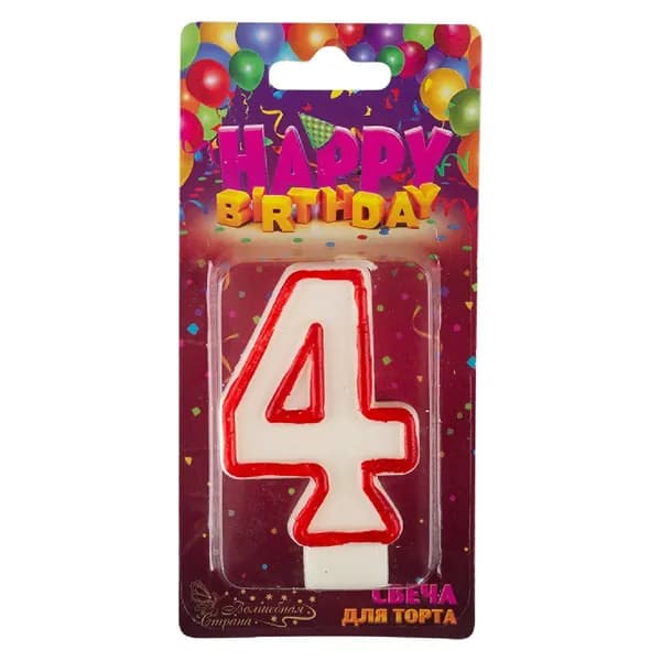 Свеча для торта цифра 4 5см