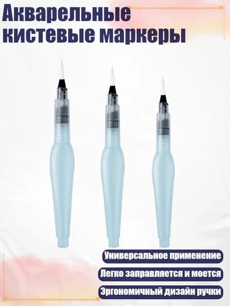 Набор кистей для рисования