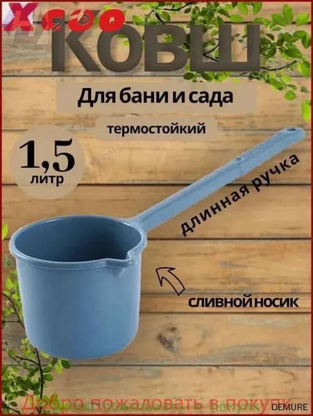Бондарное изделие для бани