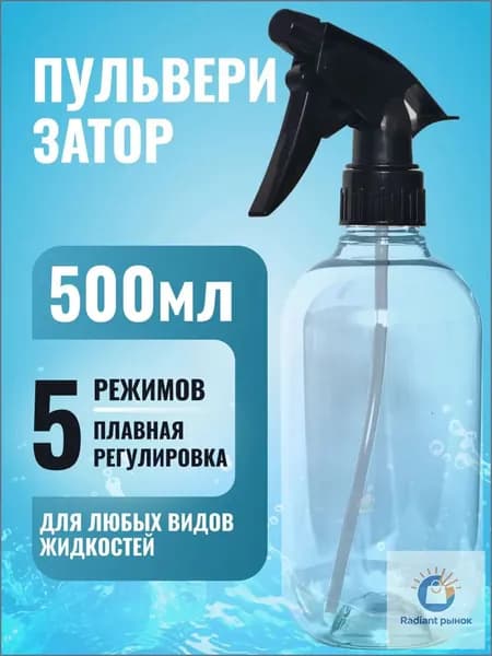 Alfatech Пульверизатор, 0.48 л 1 шт
