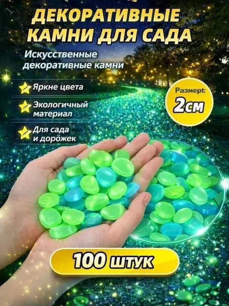 Декоративная отсыпка для сада