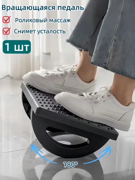 Подставка под ноги Офисная, 34х25х13 см