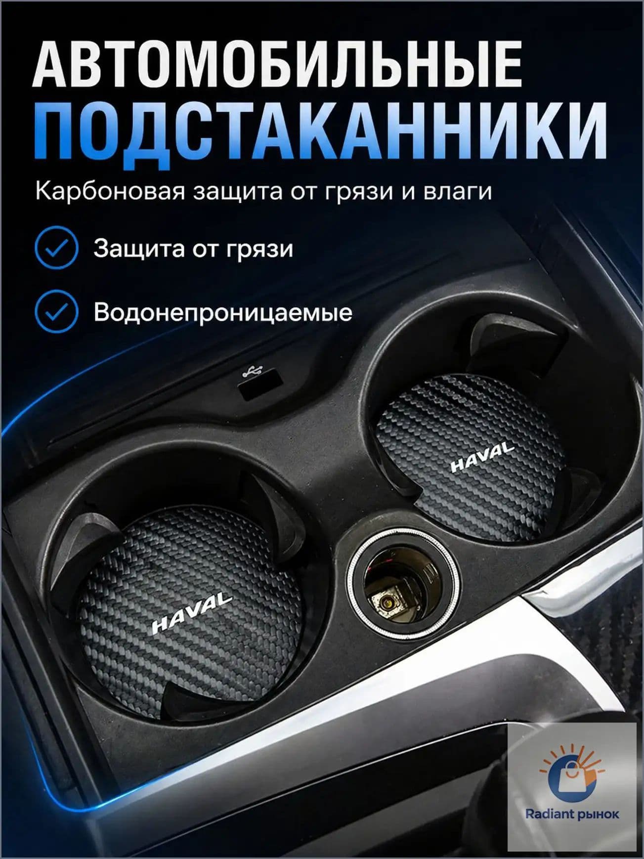 2 шт. Автомобильные Противоскользящий коврик в подстаканник для Great Wall Haval F7 H6 H2 H3 H5 H7 H8 H9 M4 F7X F7H H2S