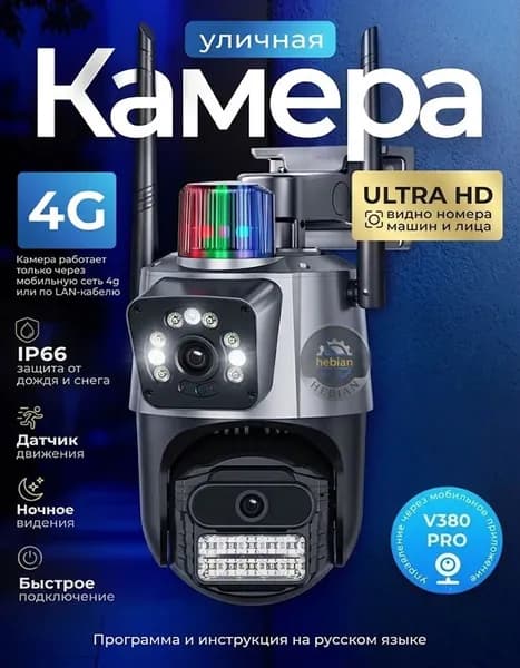 Камера видеонаблюдения уличная с сим картой 4g, поворотная IP-камера для и двусторонней связью