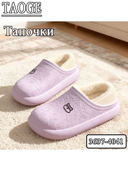 Галоши