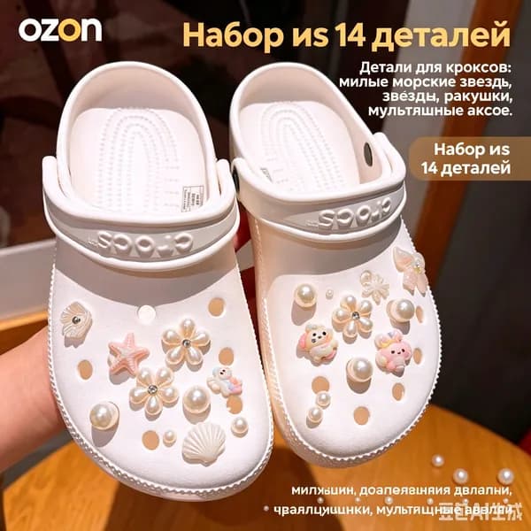 Джиббитсы 14 шт