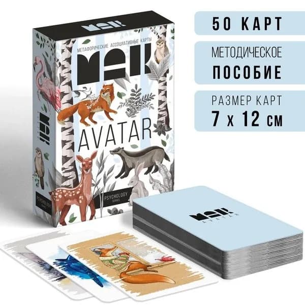 Метафорические ассоциативные карты "Аватар", 50 карт, 16+