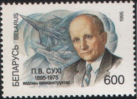 Беларусь 1995 марка 100 лет со дня рождения П.О.Сухого (1895-1975) (MNH)