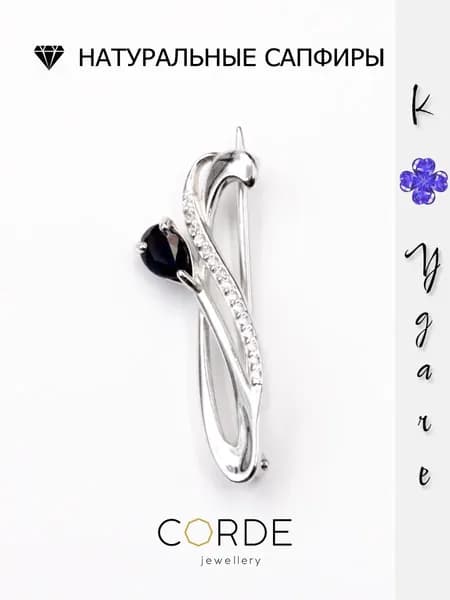 CORDE Брошь с сапфиром натуральным, серебро