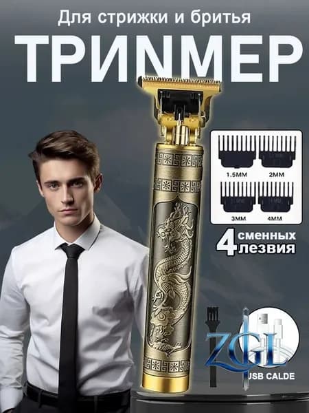 Машинка для стрижки ретро электрическая машинка для стрижки волос, черный