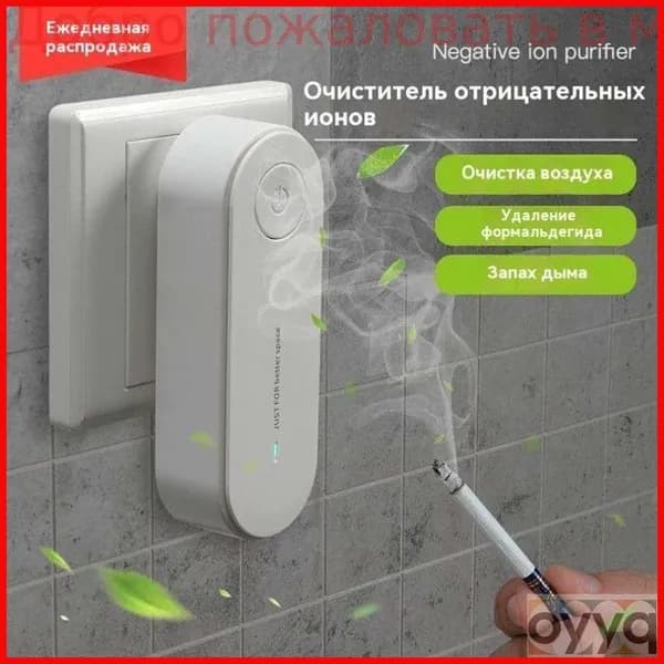 Очиститель воздуха AaS2mkmQ