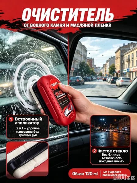 Жидкость стеклоомывателя Спрей, 0.12 л, 1 шт.