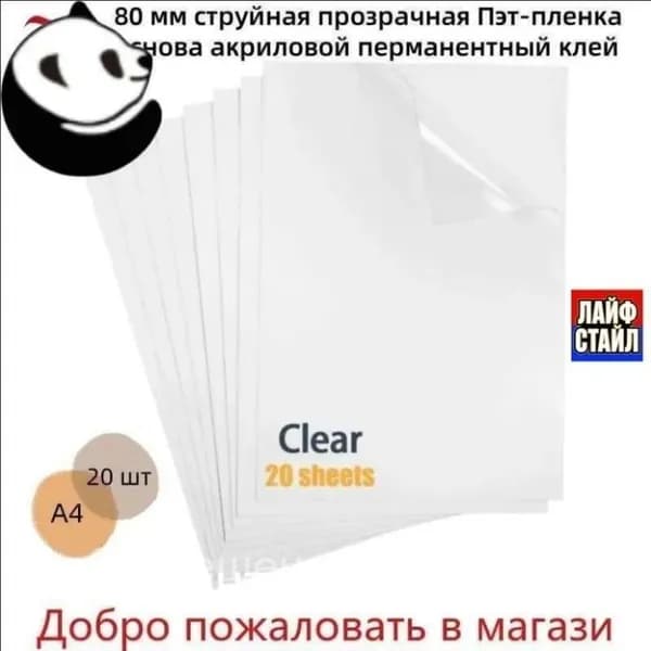 Бумага для творчества Декольная A4, 20 лист., шт