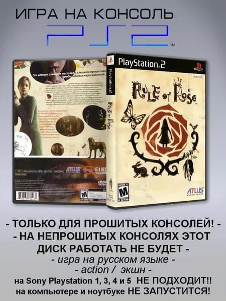 Игра Rule of the Rose, Sony Playstation 2 ( PS 2 )