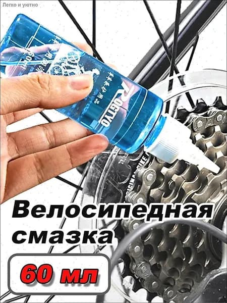 Велосмазка 100 мл
