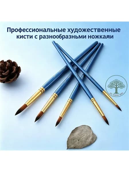 Набор кистей для рисования Круглая  № 5/8, 1/2, 5 шт.
