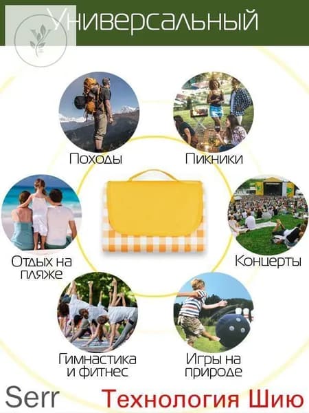Водонепроницаемый складной коврик для пляжа 2x2м