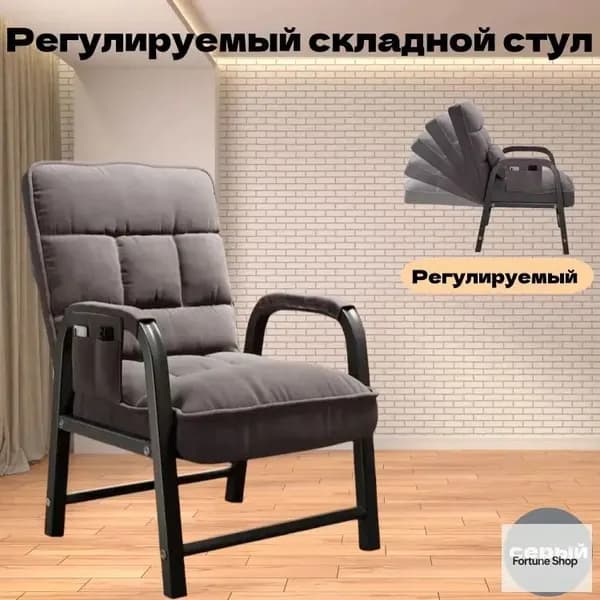 Кресло , 44х51х95 см