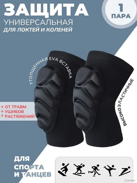 Защита пахаmzm-20260621172857856