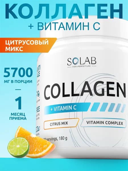 Коллаген говяжий гидролизованный с витамином С (пептидный), курс 30 дней, порошок.