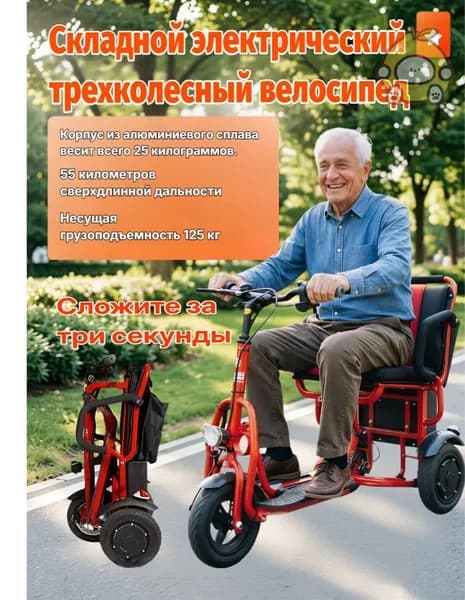 Электровелосипед 2026, 350 Вт