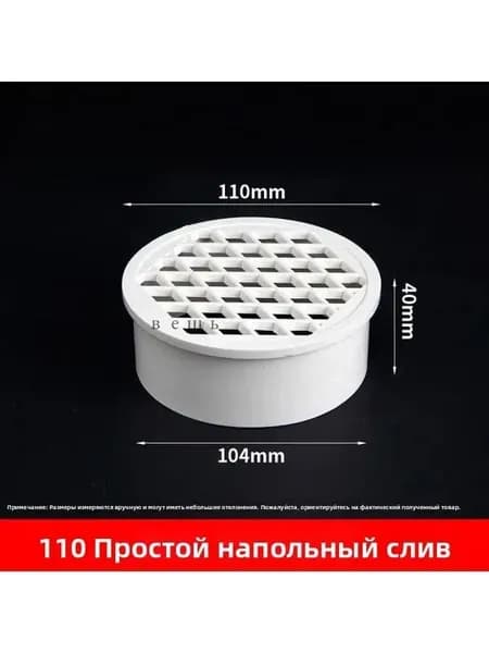 Ливневый сток