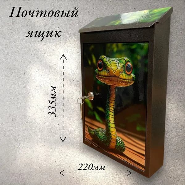 Почтовый ящик Евро-Стиль №17 (100186)
