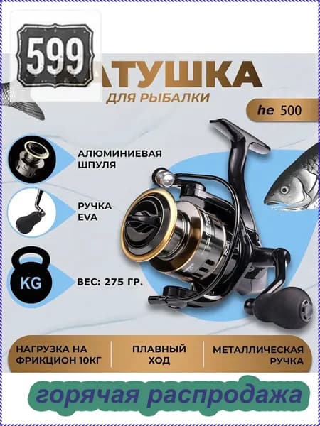 Катушка