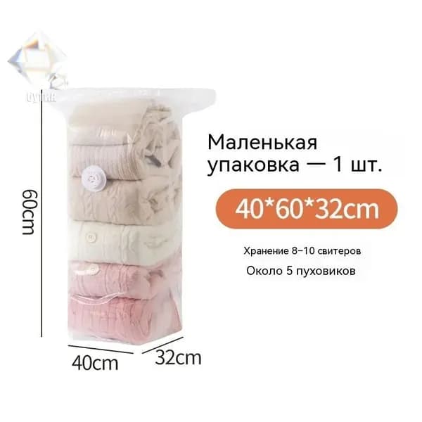 Прозрачный вакуумный пакет для хранения 40x60 см из прочного PA+PE материала