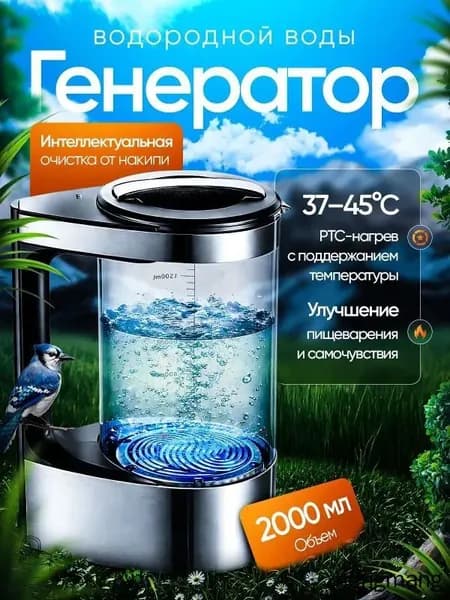 Портативный генератор водородной воды HydroZen V8 2Л