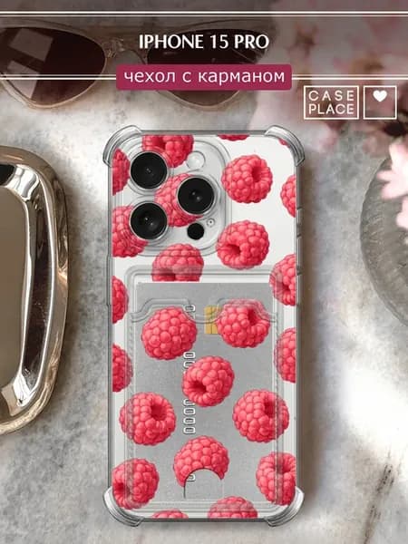 Чехол на iPhone 15 Pro с картхолдером красивый