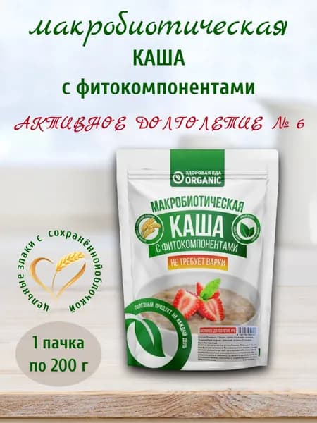 Макробиотическая каша №6 Активное долголетие, 200 г, Здоровая еда Organic