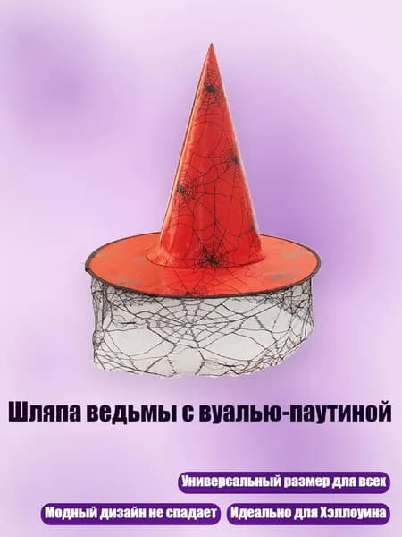 Головной убор форменный