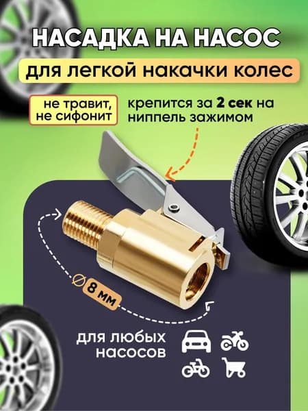 Нет марки Ниппель, 1 шт.
