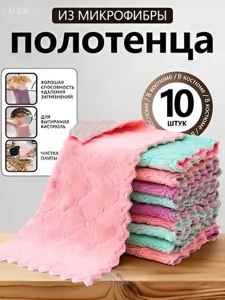 Полотенце кухонное, Вафельная фактура, 15x25, 10шт