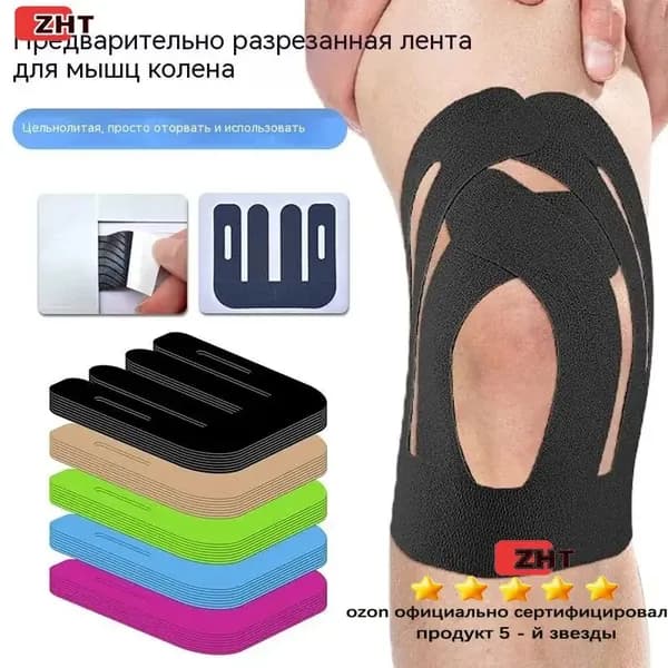 Атлетическая лента 19см Х 22 см
