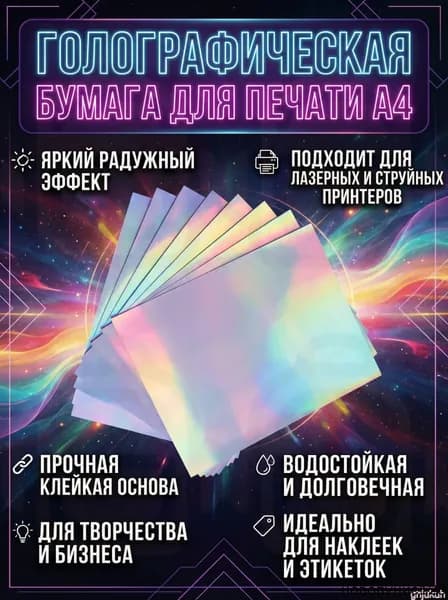 Фотобумага, 20 лист., шт
