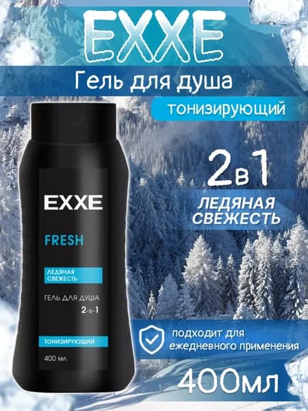 Гель для душа EXXE MEN FRESH Тонизирующий 400 мл