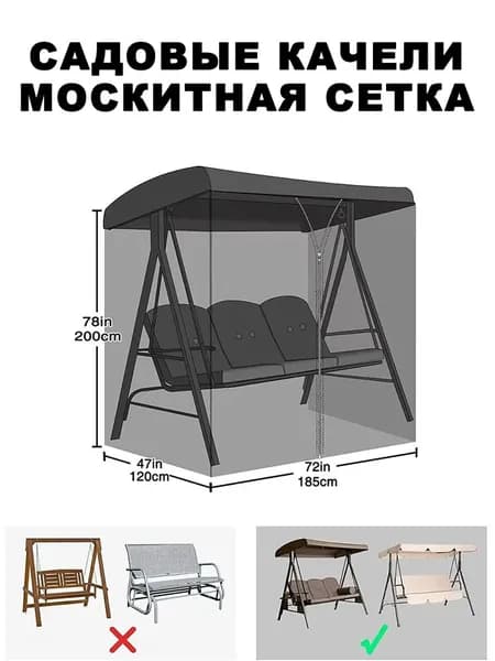 Садовые качели 185х125х205см
