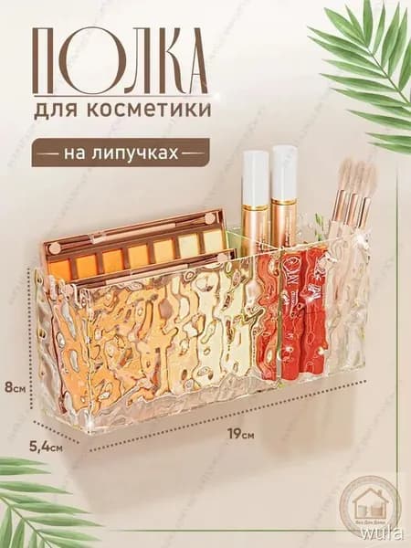 Полка для барной стойки Настенная Прямая, 5.4х19, 1 шт.