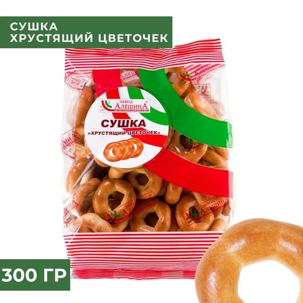 Сушка ХРУСТЯЩИЙ ЦВЕТОЧЕКб 300 гр / Завод Алешина