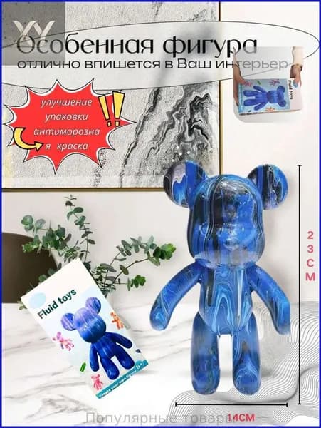 Набор для творчества Игрушка Медведь BearBrick 23 см,белый;синий;черный